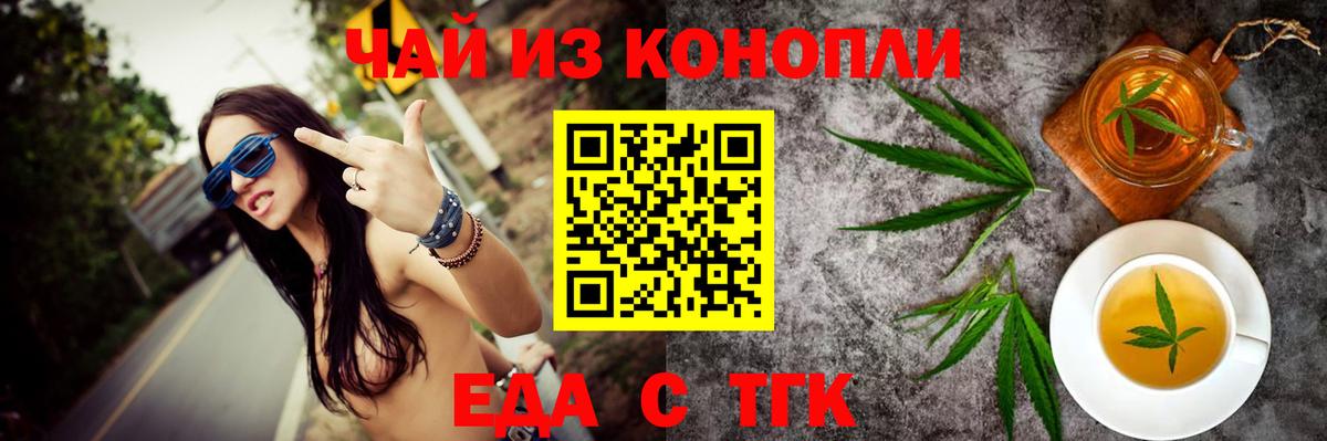 Павлово  Еда ТГК марихуана  Вход с VPN 