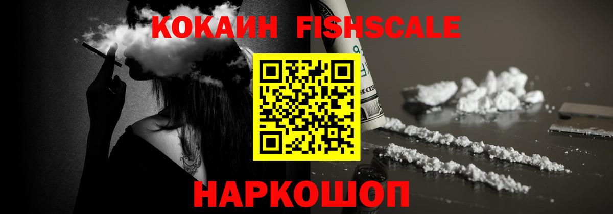Кокаин Эквадор  Cocaine 97%  Кокаин  Вход с VPN  купить закладку  Павлово 