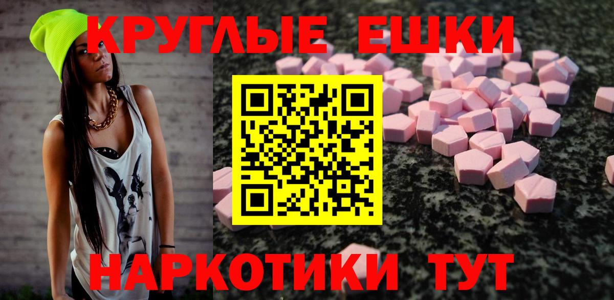 ЭКСТАЗИ 280мг Павлово