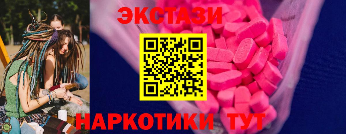 мега сайт  Вход с VPN  darknet клад  Павлово  ЭКСТАЗИ 280мг  ЭКСТАЗИ 