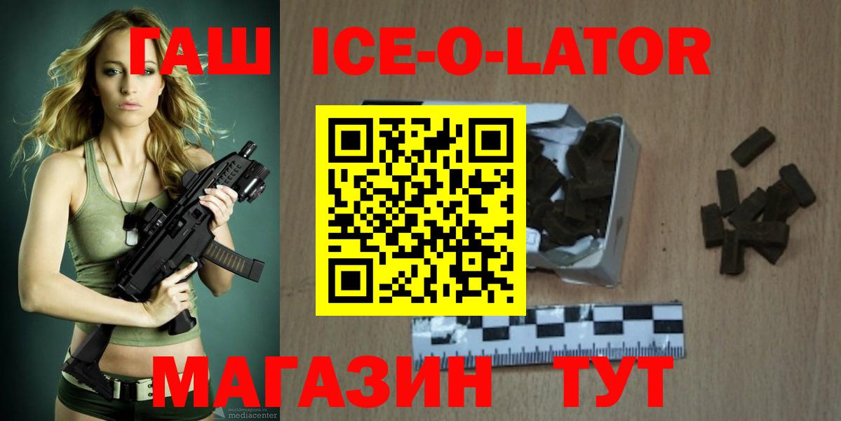Гашиш  ГАШИШ индика сатива  Вход с VPN  Павлово  ГАШИШ ice o lator 