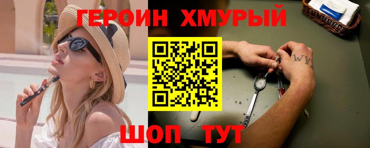 ГЕРОИН  Вход с VPN  Павлово  ГЕРОИН герыч 