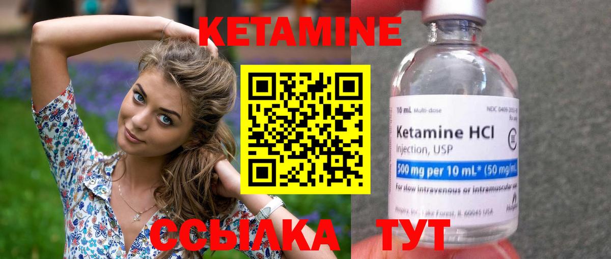 Павлово  Кетамин ketamine  Вход с VPN 