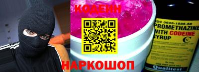 марки nbome Сланцы