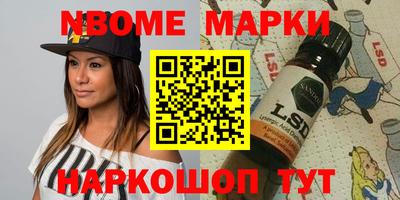 марки nbome Сланцы