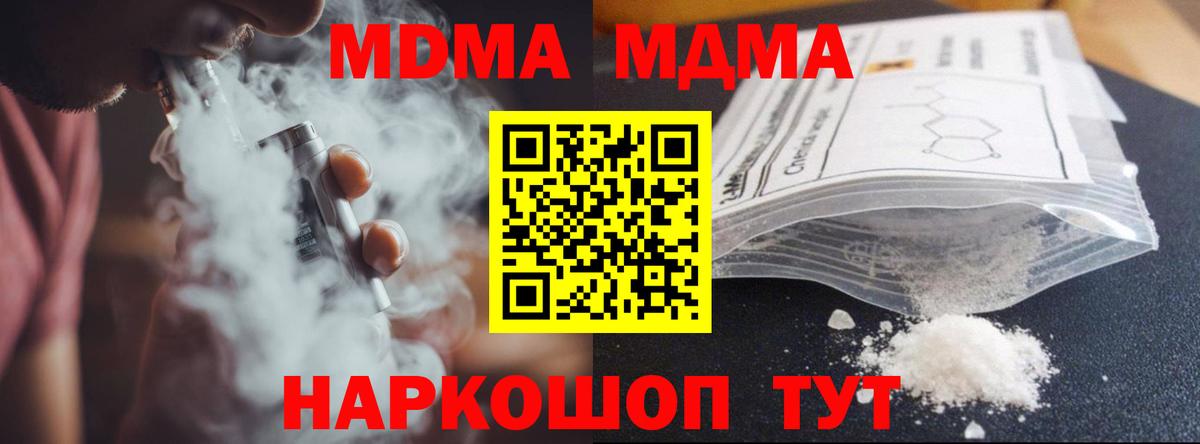 MDMA crystal  Вход с VPN  MDMA  Павлово  МДМА crystal 