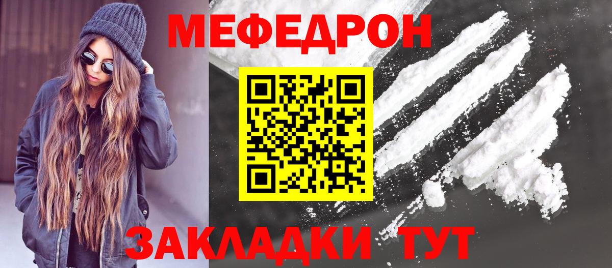 МЕФ Павлово