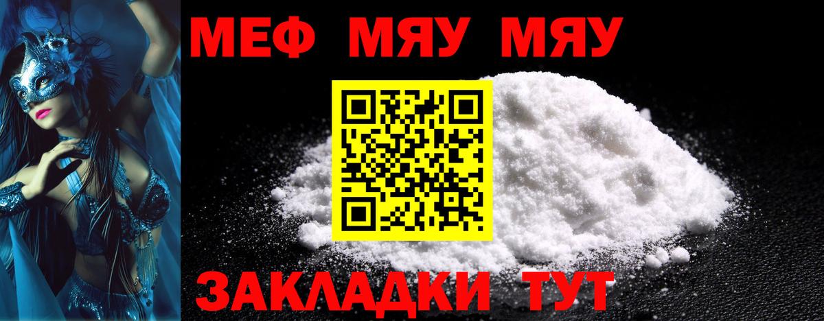 Мефедрон VHQ  Мефедрон  omg   Меф  Вход с VPN  Павлово  МЯУ-МЯУ 4 MMC 