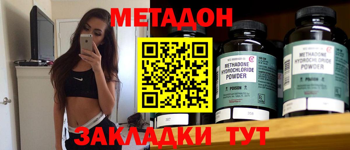 Метадон белоснежный  ссылка на мегу ССЫЛКА  Вход с VPN  Павлово  МЕТАДОН кристалл 