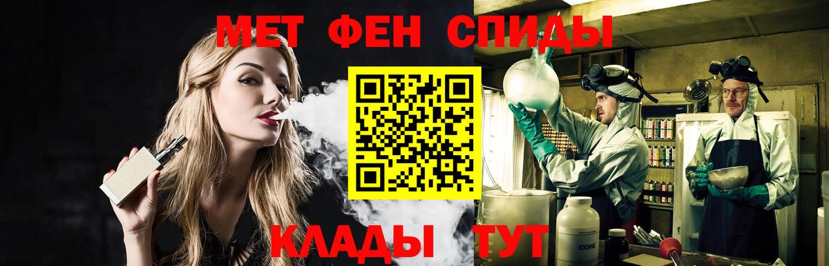 МЕТАМФЕТАМИН Декстрометамфетамин 99.9%  Вход с VPN  Павлово 