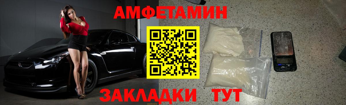 Метамфетамин мет Павлово