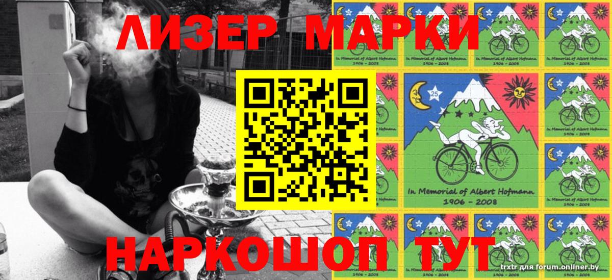 Наркотические марки 1,5мг  Вход с VPN  Павлово  Наркотические марки 1,5мг 
