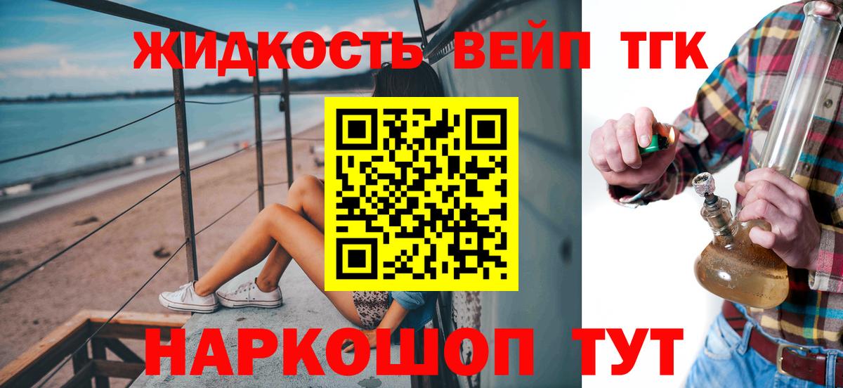 Дистиллят ТГК гашишное масло Павлово
